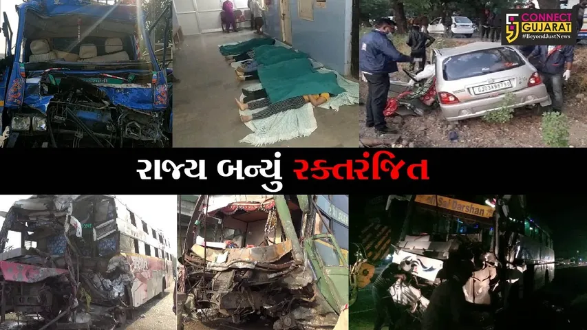 ગોઝારો બુધવાર : વડોદરા સહિત પાંચ સ્થળોએ ગમખ્વાર અકસ્માત, 17નાં મોત અનેક ઘાયલ