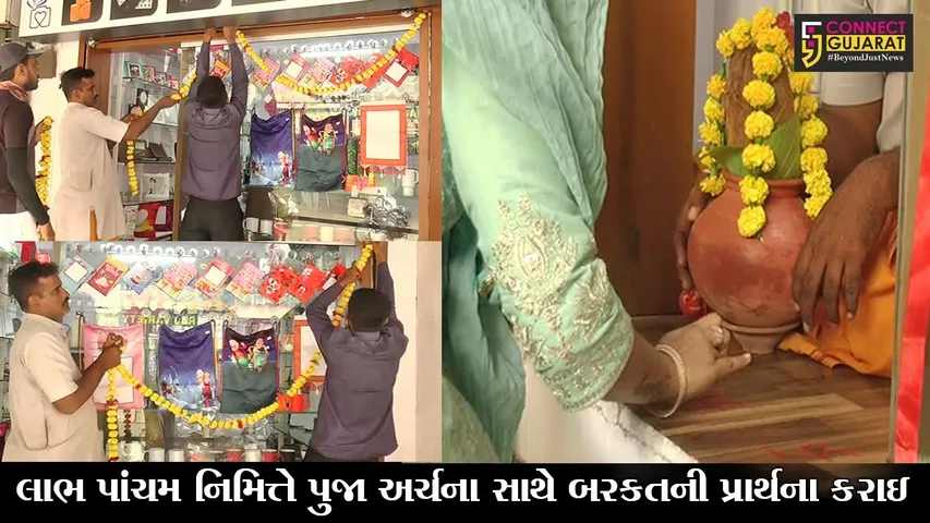 ભરૂચ : લાભ પાંચમની પ્રતિક્ષા બાદ વેપારીઓએ વ્યાપારની શુભ શરૂઆત કરી