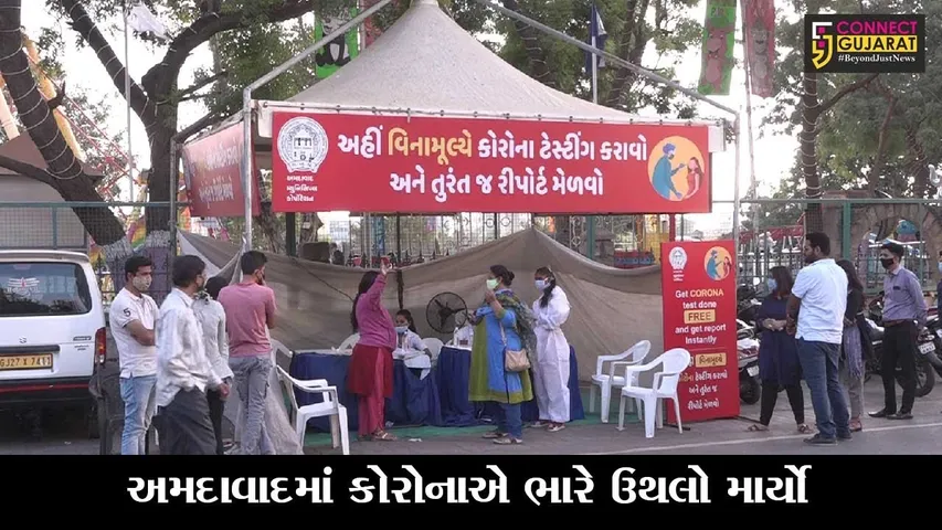 અમદાવાદ : કોરોનાએ ભારે ઉથલો માર્યો, આ વિસ્તારમાં નોંધાયા ધરખમ કેસ!
