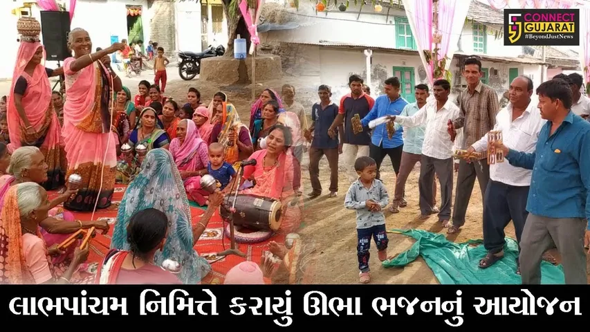 ભરૂચ : જંબુસરના ટંકારી ગામે નવયુવક મંડળ દ્વારા યોજાયું ઊભું ભજન, યુવાનો સહિત વૃદ્ધો ભજનના સથવારે ઝૂમી ઉઠ્યા