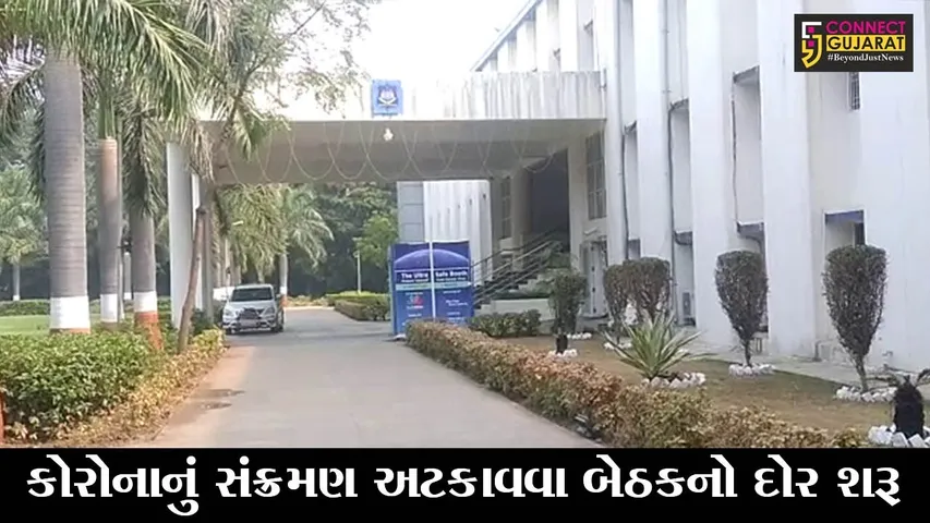 સુરત : કોરોના વાયરસના વધતાં સંક્રમણને પહોચી વળવા મનપા કમીશ્નર-પોલીસ કમીશ્નર વચ્ચે બેઠક યોજાઇ