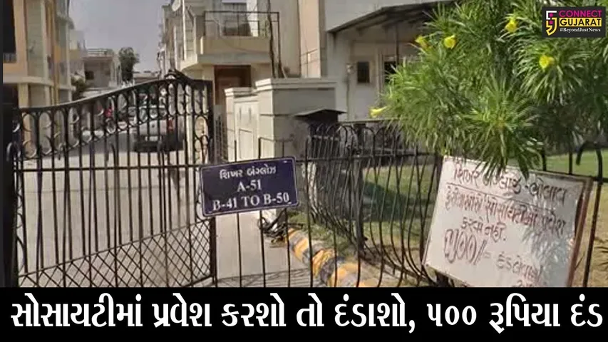 ભરૂચ : સાવચેતીના ભાગરૂપે સોસાયટીઓમાં બાહરી વ્યક્તિઓની એન્ટ્રી પર લાગ્યો પ્રતિબંધ, સુરક્ષા માટે સુનિશ્ચિતતા