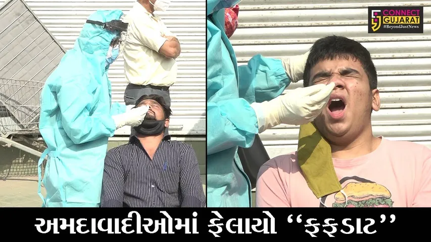 અમદાવાદ : સતત બીજા દિવસે પણ કોરોના ટેસ્ટ માટે લાગી લાંબી કતાર, લોકોમાં ફેલાયો ભયનો માહોલ