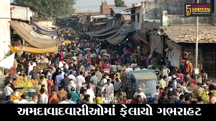 અમદાવાદ : કરફ્યુના પગલે જીવન જરૂરિયાતની ચીજવસ્તુના ભાવ થયા ડબલ, બજારમાં લોકોનો જોવા મળ્યો ધસારો