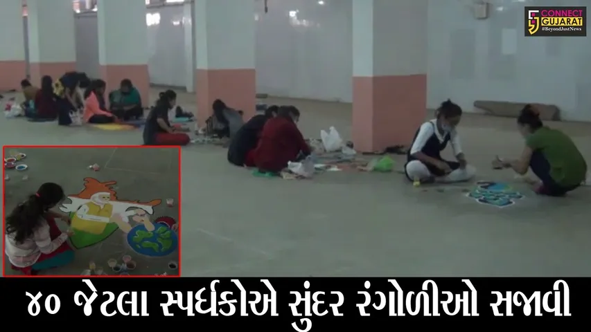 જામનગર : સ્ટોપ રેપ અને કોરોના જેવા વિષયો પર રંગોળી સ્પર્ધા યોજાઇ