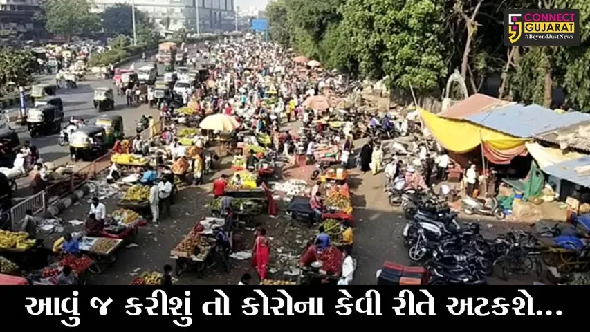 સુરત : રાત્રિ કરફયુ હટતાની સાથે બજારોમાં જે થયું તે જોઇ તમે બોલી ઉઠશો, ઓ બાપ રે….