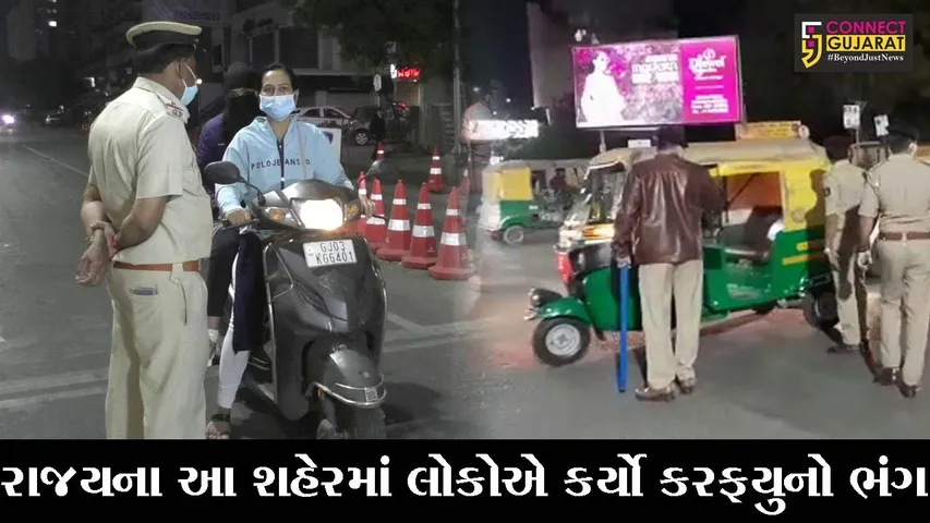 રાજકોટ : રાત્રિ કરફયુ હોવા છતાં ટહેલવા નીકળેલાં 72 વાહનચાલકો ઝડપાયાં