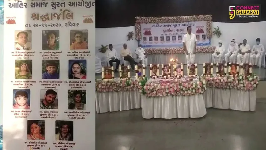 વડોદરા : ગમખ્વાર અકસ્માતમાં મૃત્યુ પામેલા આહીર સમાજનાં મૃતકોનું બેસણું યોજાયું