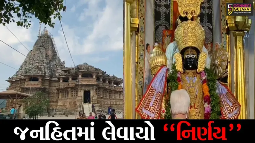 અરવલ્લી : ઇતિહાસમાં પહેલીવાર કાર્તિકી પૂનમનો મેળો કરાયો રદ્દ, જાણો શું છે કારણ..!