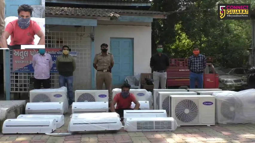 વલસાડ : લોકડાઉનનો લાભ લઇ અતુલ કંપનીમાંથી 9 AC ની ચોરી, જાણો કોણે કરી
