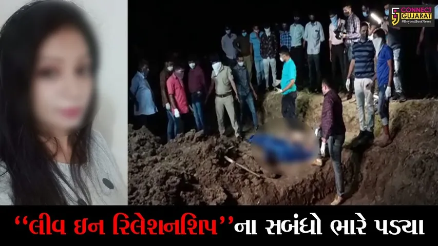 સુરત : લીવ ઇન રિલેશનશિપનો આવ્યો કરૂણ અંજામ, પરિણીત પ્રેમીએ જ કરી પ્રેમિકાની હત્યા