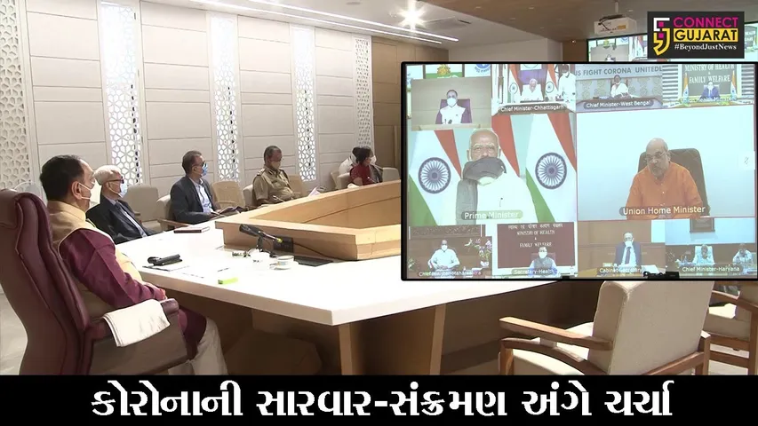 કોરોના મેનેજમેન્ટ અંગે PM નરેન્દ્ર મોદીએ 8 રાજ્યોના મુખ્યમંત્રીઓ સાથે યોજી વીડિયો કોન્ફ્રરન્સ