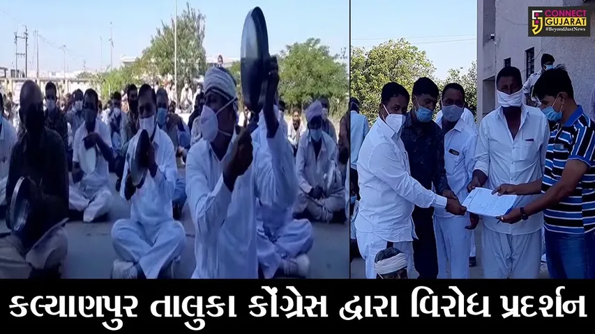 અમદાવાદ : સુતેલી સરકારને જગાડવાનો નવતર વિરોધ, કિસાન કોંગ્રેસે તાળી અને થાળી વગાડી