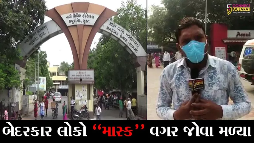 સુરત : કોરોના વાયરસના કહેર વચ્ચે  લોકો સુધરવાનું નામ નથી લેતા, જુઓ કેવી રાખે છે બેદરકારી..!