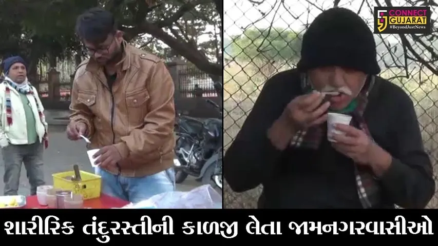 જામનગર : ઉકાળો નહીં પણ આયુર્વેદિક જડીબુટ્ટીથી બનતો સૂપ સ્થાનિકોમાં “હોટ ફેવરિટ”, જાણો શું છે કારણ..!