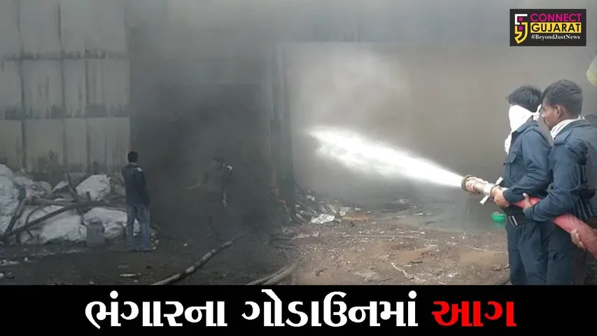 અંકલેશ્વર : નેશનલ હાઇવે પર આવેલાં ભંગારના ગોડાઉનમાં લાગી આગ