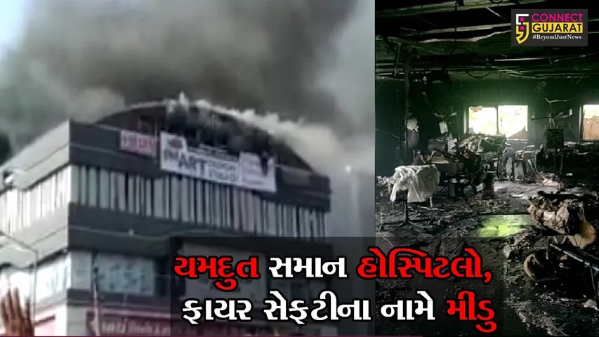 ગુજરાત :  માનવીના જીવનની કિમંત માત્ર ચાર લાખ રૂપિયા, વળતર આપી જવાબદારીમાંથી છટકતી સરકાર