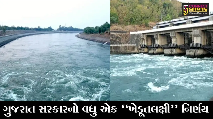 નર્મદા : શિયાળુ પાક માટે ખેડૂતોને વર્તાતી પાણીની ખાસ જરૂર, જુઓ શું છે રાજ્ય સરકારનો “ખેડૂતલક્ષી” નિર્ણય..!