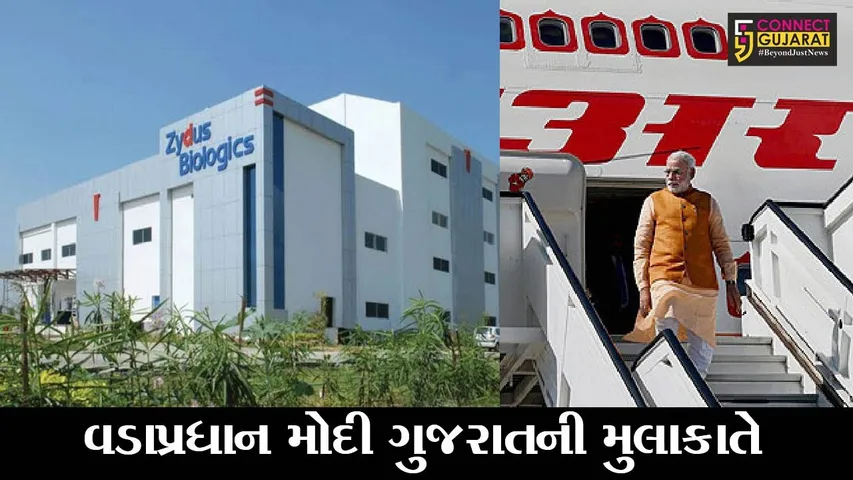 અમદાવાદ : વડાપ્રધાન મોદી શનિવારે કરી શકે છે કોરોના વેકસીન અંગે મહત્વની જાહેરાત