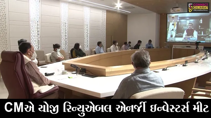 ગાંધીનગર : મુખ્યમંત્રીની અધ્યક્ષતામાં યોજાઇ બેઠક, દેશની કુલ રિન્યુએબલ એનર્જી ઉત્પાદનમાં ગુજરાતનું 13% પ્રદાન