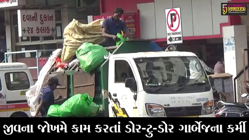 સુરત : મનપાના ડોર-ટુ-ડોર ગાર્બેજ વાહનના કોન્ટ્રાક્ટરની ગંભીર બેદરકારી, જુઓ કોરોનાના કાળ વચ્ચે કેવી કરી ભૂલ..!