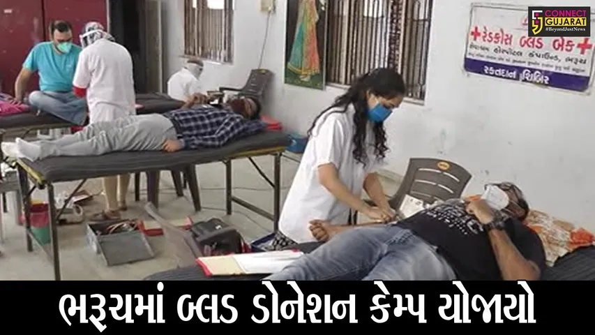 ભરૂચ : આચારજીની વાડી ખાતે બ્લડ ડોનેશન કેમ્પ, જુઓ કેટલી બોટલ રકત એકત્ર કરાયું