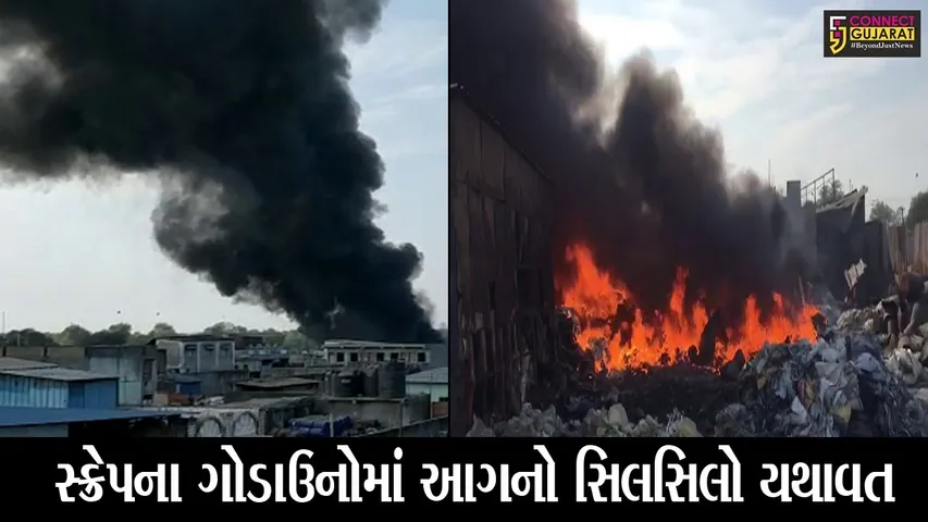 ભરૂચ : અંકલેશ્વરના રંગોલી માર્કેટમાં ભંગારના ગોડાઉનમાં લાગી ભીષણ આગ