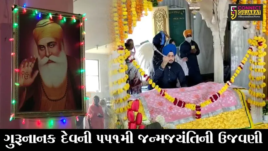 ભરૂચ : ગુરૂનાનકે ચાદર પર બેસી નર્મદા નદી પાર કરી હતી, જુઓ સમગ્ર ઇતિહાસ