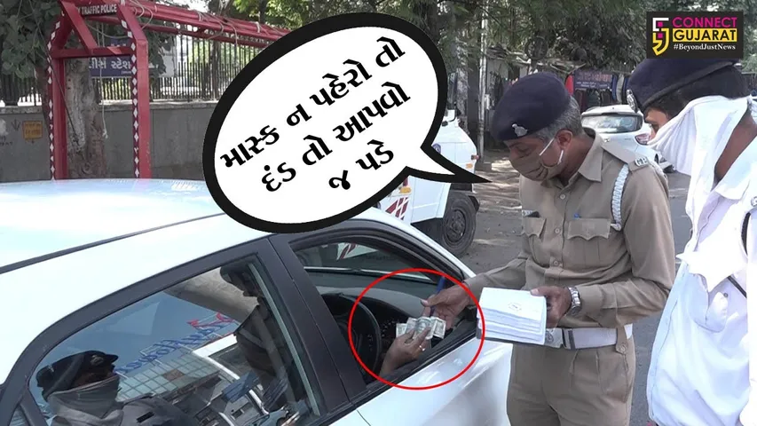 અમદાવાદ : અમદાવાદીઓને માસ્ક પહેરવા કરતાં દંડ ભરવામાં વધુ રસ, જુઓ કેમ