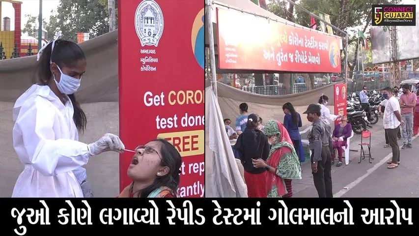 અમદાવાદ : ગુજરાત કોંગ્રેસનો રાજ્ય સરકાર પર આરોપ, તમે પણ જુઓ