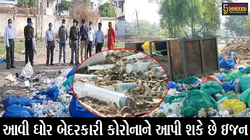 ભરૂચ : સિવિલ હોસ્પિટલમાં પીપીઇ કીટ અને ઇન્જેકશનો રઝળતા મળી આવ્યાં