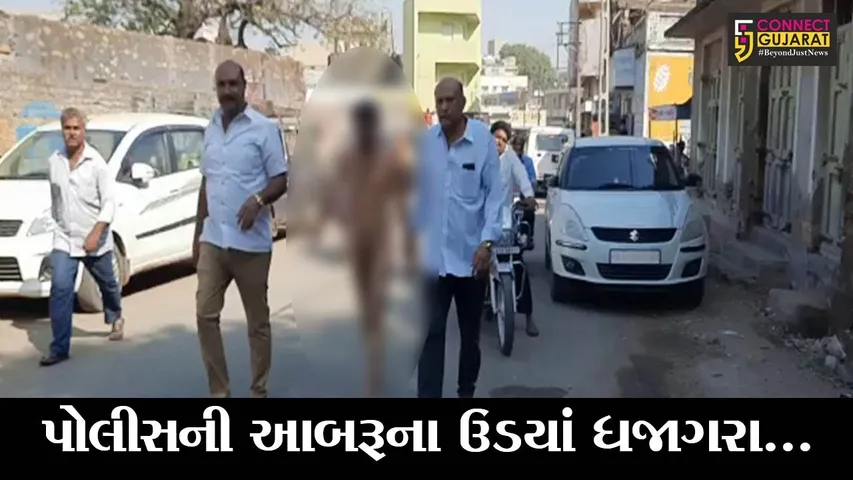 દ્વારકા : ખંભાળીયામાં યુવાનને નગ્ન અવસ્થામાં બજારમાં ફેરવાયો, તમે પણ જુઓ