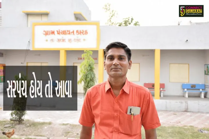 ઝાલોદ : કારઠ ગામને નવી દિશા આપવા યુવાન બન્યો સરપંચ, વાંચો સરપંચ બનતા પેહલા ક્યાં કરતાં હતા નોકરી