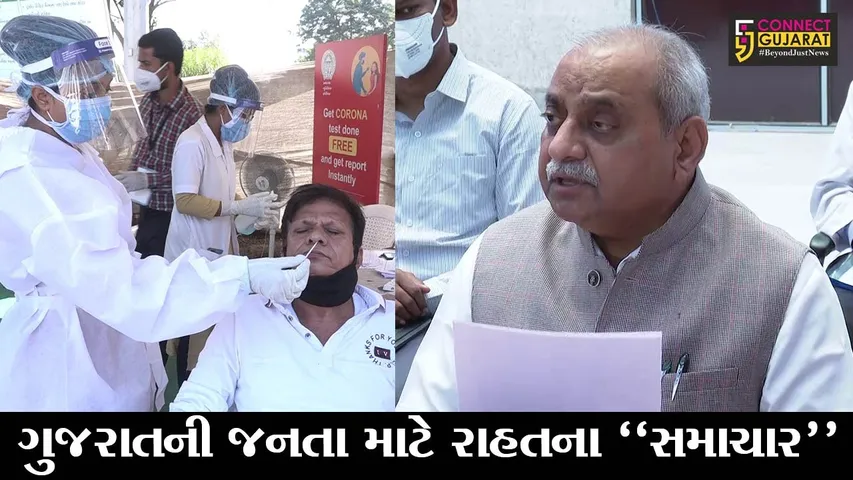 અમદાવાદ : કોરોના ટેસ્ટના થતાં વધુ ખર્ચના કારણે ઉઠ્યા હતા અનેક સવાલો, જુઓ પછી રાજ્ય સરકારે શું કર્યું..!