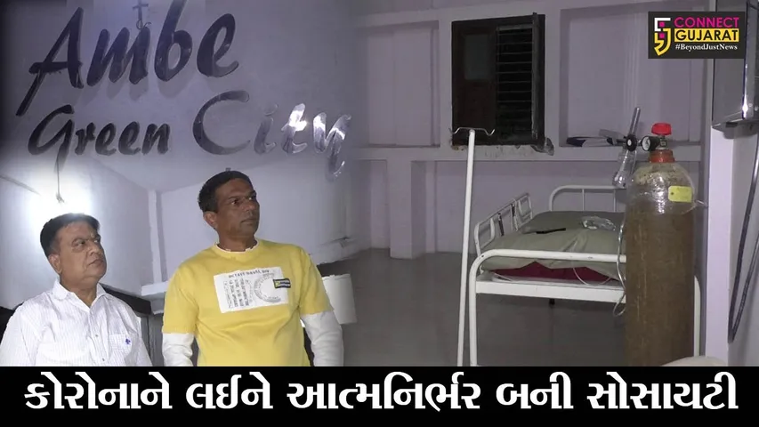 અંકલેશ્વર : કોરોના સામેની લડાઈમાં સોસાયટીની અનોખી પહેલ