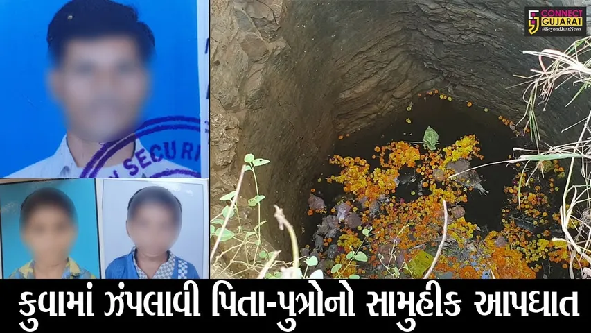 દાહોદ : નાની બાંડીબાર ગામે પિતા-પુત્રોનો સામુહીક આપઘાત, જુઓ આત્મહત્યા મામલે સ્થાનિકોએ શું કહ્યું..!