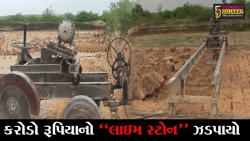 ગીર સોમનાથ : તાલાલા નજીક ગેરકાયદેસર ધમધમતી પથ્થરની ખાણો પર પોલીસના દરોડા