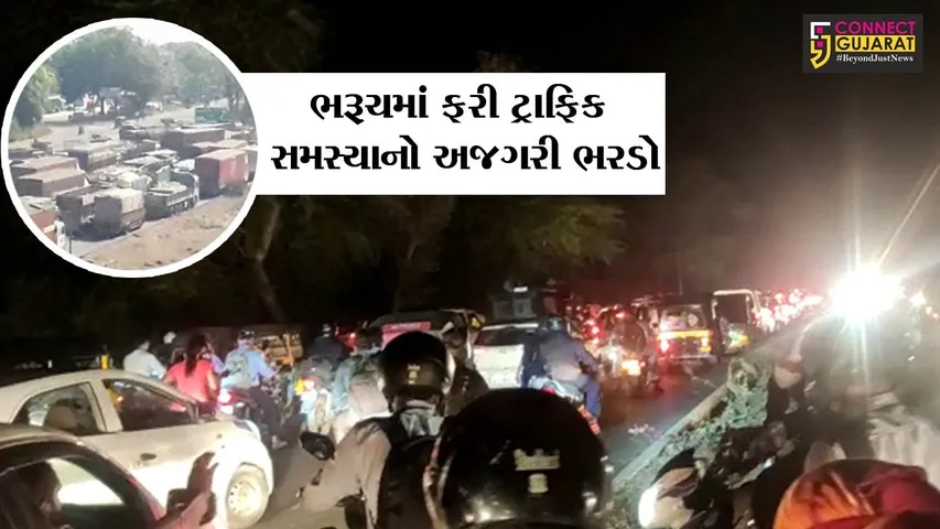 ભરૂચ : સરદારબ્રિજ અને ગોલ્ડનબ્રિજ પર ચકકાજામ, વાહનચાલકો પરેશાન
