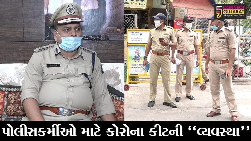અમદાવાદ : કોરોનાના કાળમાં પોલીસની ફુલપ્રુફ વ્યવસ્થા, જુઓ JCP એડમીનની “કનેક્ટ ગુજરાત” સાથે ખાસ વાતચીત