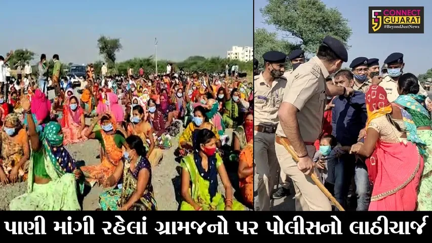 ભરૂચ : વાગરાના પણિયાદરા ગામે પાણીના મુદ્દે લોકોનું આંદોલન, ટોળાને વિખેરવા પોલીસે કર્યો લાઠીચાર્જ
