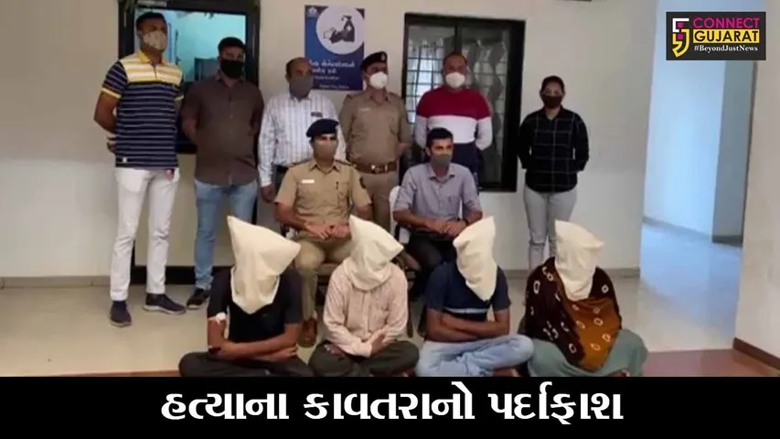 રાજકોટ : પતિએ પત્નીની મિલકત પ્રેમી ન પચાવી પાડે તે માટે પત્નીને જ ઉતારી મોતને ઘાટ