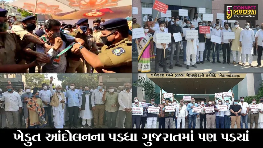 અમદાવાદ : કૃષિ કાયદા સામે હવે રાજયના ખેડુતોનો પણ વિરોધ, ઠેર ઠેર કોંગી કાર્યકરોનું પોલીસ સાથે ઘર્ષણ