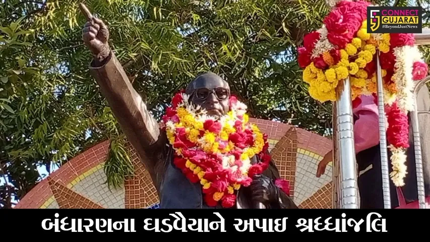 ભરૂચ : ડૉ. બાબાસાહેબ આંબેડકરની 64મી પુણ્યતિથિ, પુષ્પાંજલિના યોજાયા કાર્યક્રમ