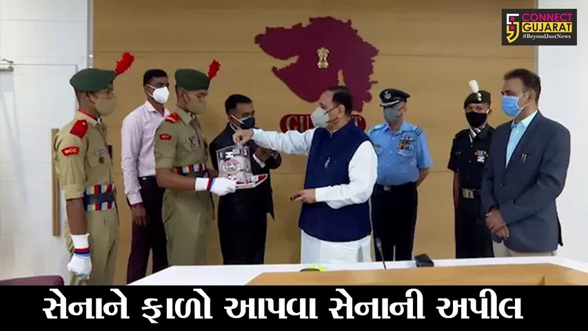 ગાંધીનગર : સીએમ રૂપાણીએ સશસ્ત્ર સેના ધ્વજ દિવસે માભોમના રક્ષકોને ફાળો અર્પણ કર્યો