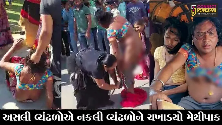 ખેડા : થર્મલમાં કિશોરના ગળામાંથી ચેઇન આંચકી ભાગ્યાં બે વ્યંઢળ, જુઓ પછી તેમના કેવા થયાં હાલ