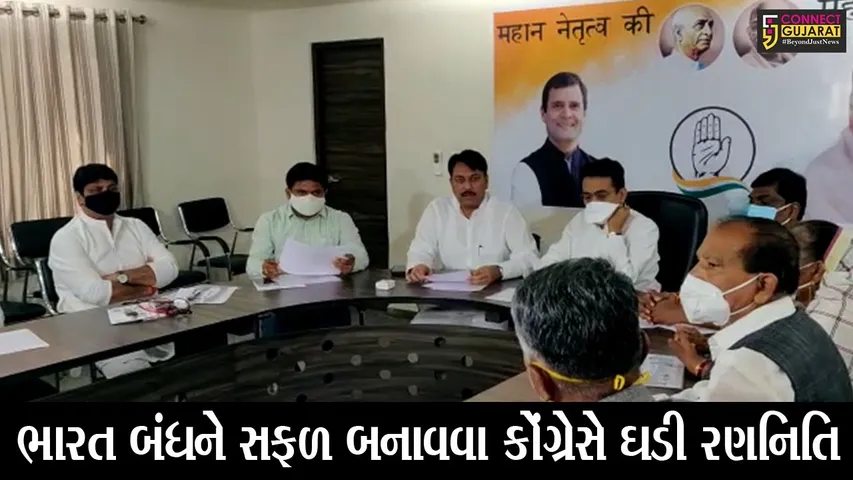 અમદાવાદ : ખેડુત આંદોલનને ગુજરાત કોંગ્રેસે જાહેર કર્યો ટેકો, પ્રદેશ પ્રમુખે બોલાવી તાકીદની બેઠક
