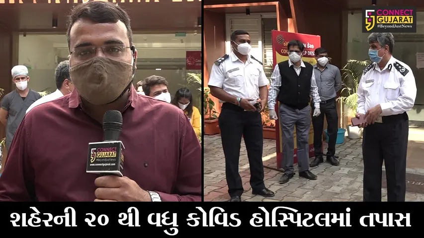 અમદાવાદ : અકસ્માતોથી બચવા AMCનું સેફ્ટી ચેકિંગ, 100 હોસ્પિટલોનું કરશે નિરીક્ષણ
