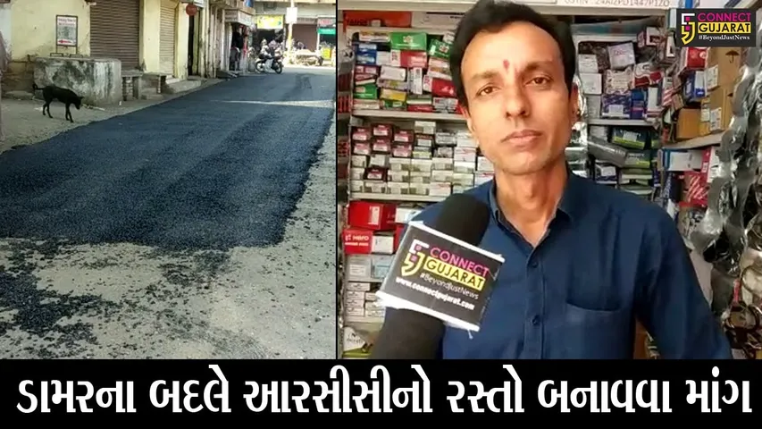 રાજકોટ :  જેતપુરમાં રસ્તાની કામગીરી લોકોએ અટકાવી, જુઓ શું છે કારણ