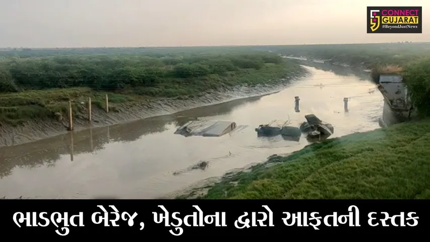 ભરૂચ : ભાડભુત બેરેજના કારણે ભુખી ખાડીના જળ બનશે ખારા, જુઓ પછી શું થશે