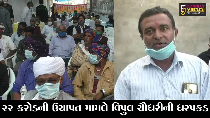 મહેસાણા : દૂધ સાગર ડેરીની ચૂંટણી પહેલા પૂર્વ ચેરમેન વિપુલ ચૌધરીની ધરપકડ